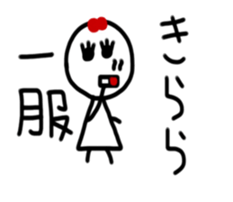 My name is Kirara sticker #15753378