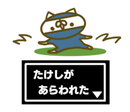 Takesi's name sticker sticker #15753442