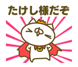 Takesi's name sticker sticker #15753443