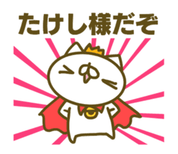 Takesi's name sticker sticker #15753443