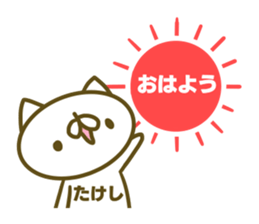 Takesi's name sticker sticker #15753444