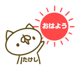 Takesi's name sticker sticker #15753444