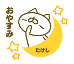 Takesi's name sticker sticker #15753445