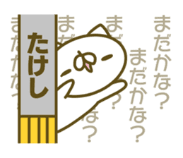 Takesi's name sticker sticker #15753447