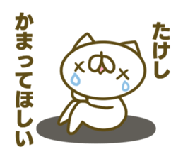 Takesi's name sticker sticker #15753450