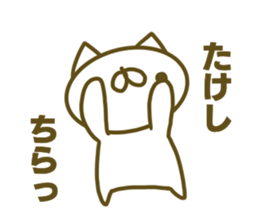 Takesi's name sticker sticker #15753452