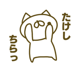 Takesi's name sticker sticker #15753452