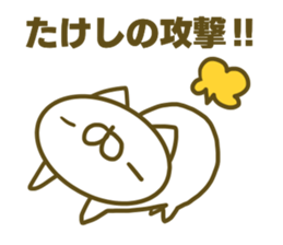 Takesi's name sticker sticker #15753460