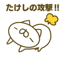 Takesi's name sticker sticker #15753460