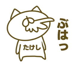 Takesi's name sticker sticker #15753461