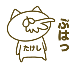 Takesi's name sticker sticker #15753461