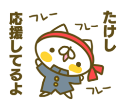 Takesi's name sticker sticker #15753462