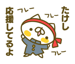 Takesi's name sticker sticker #15753462