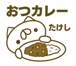 Takesi's name sticker sticker #15753463