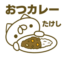 Takesi's name sticker sticker #15753463