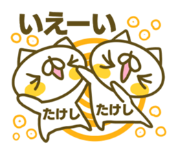 Takesi's name sticker sticker #15753465