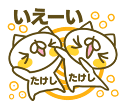 Takesi's name sticker sticker #15753465