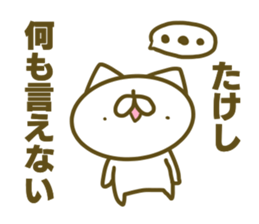 Takesi's name sticker sticker #15753466