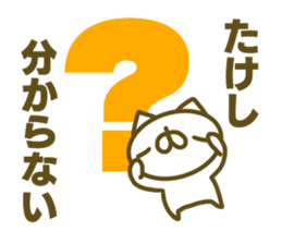 Takesi's name sticker sticker #15753467