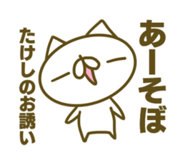 Takesi's name sticker sticker #15753468