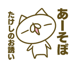 Takesi's name sticker sticker #15753468