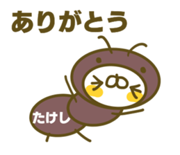 Takesi's name sticker sticker #15753469