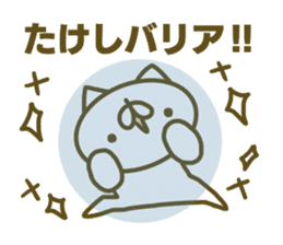 Takesi's name sticker sticker #15753471