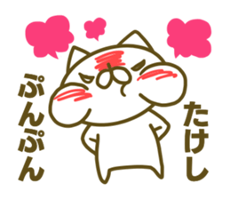 Takesi's name sticker sticker #15753474