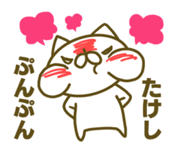 Takesi's name sticker sticker #15753474