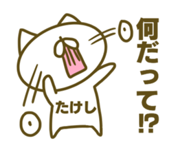 Takesi's name sticker sticker #15753475