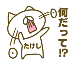 Takesi's name sticker sticker #15753475