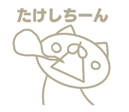 Takesi's name sticker sticker #15753476