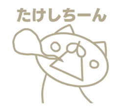 Takesi's name sticker sticker #15753476