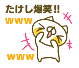 Takesi's name sticker sticker #15753477