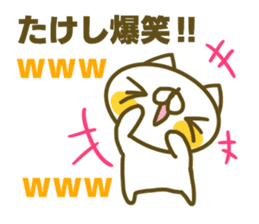 Takesi's name sticker sticker #15753477