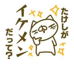 Takesi's name sticker sticker #15753478