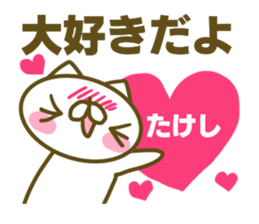 Takesi's name sticker sticker #15753480