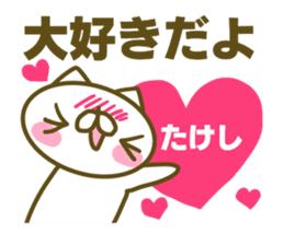 Takesi's name sticker sticker #15753480