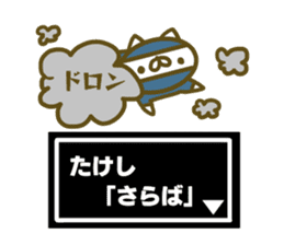 Takesi's name sticker sticker #15753481