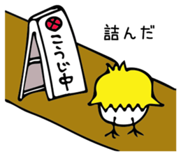 Country chicks sticker #15753608