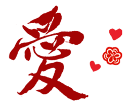 Chinese Calligraphy sticker #15753880