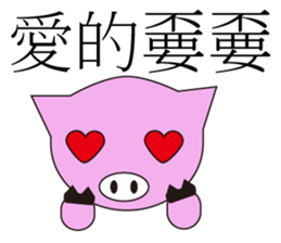 PinkPiggy sticker #15753926