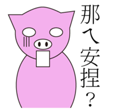 PinkPiggy sticker #15753932