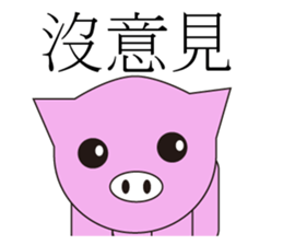 PinkPiggy sticker #15753940