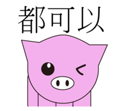 PinkPiggy sticker #15753942