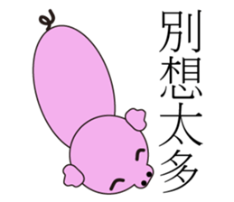 PinkPiggy sticker #15753952