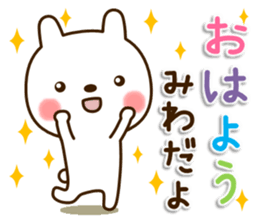My rabbit"Miwa" sticker #15754186