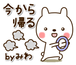 My rabbit"Miwa" sticker #15754190