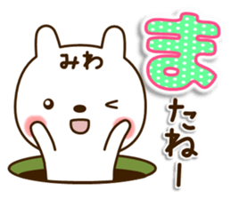 My rabbit"Miwa" sticker #15754192