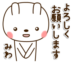 My rabbit"Miwa" sticker #15754193